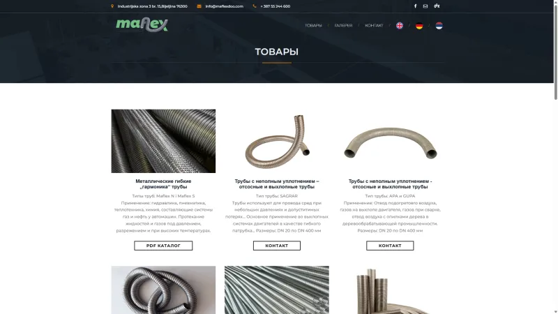 Maflex website in Russian - orange theme